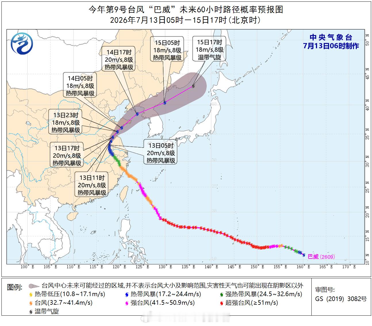 台风巴威台风巴威已进入安徽东北部，预计，“巴威”将以每小时10-15公里的速度