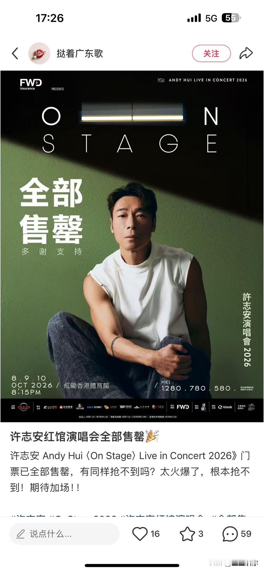 许志安2026红馆演唱会门票全线售罄，一票难求。不少人感慨，作品与唱功才是歌手长