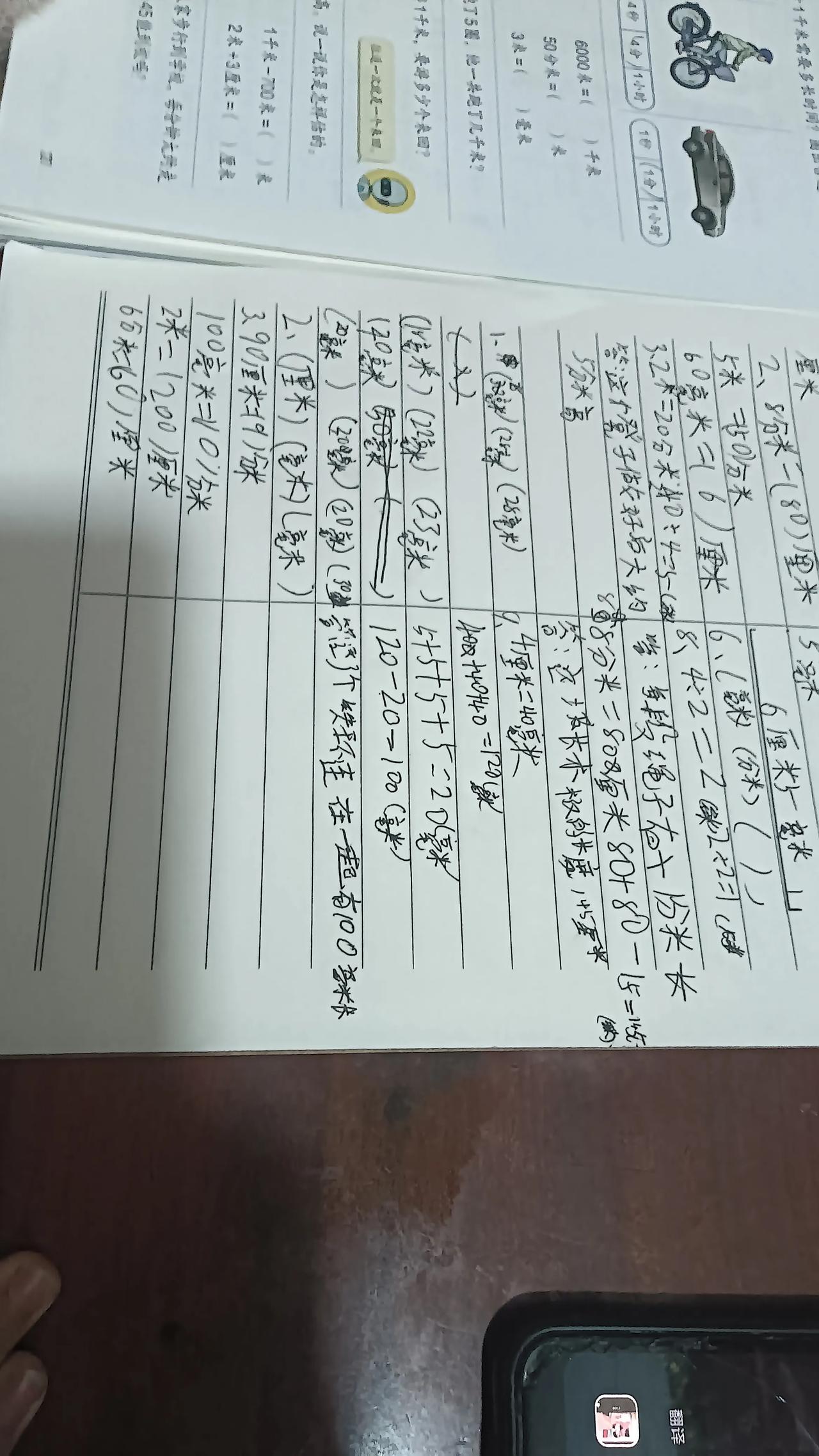 上幼儿园的时候写的字特别漂亮，上大班的时候，她有时候给我洗碗，洗衣服现在是你