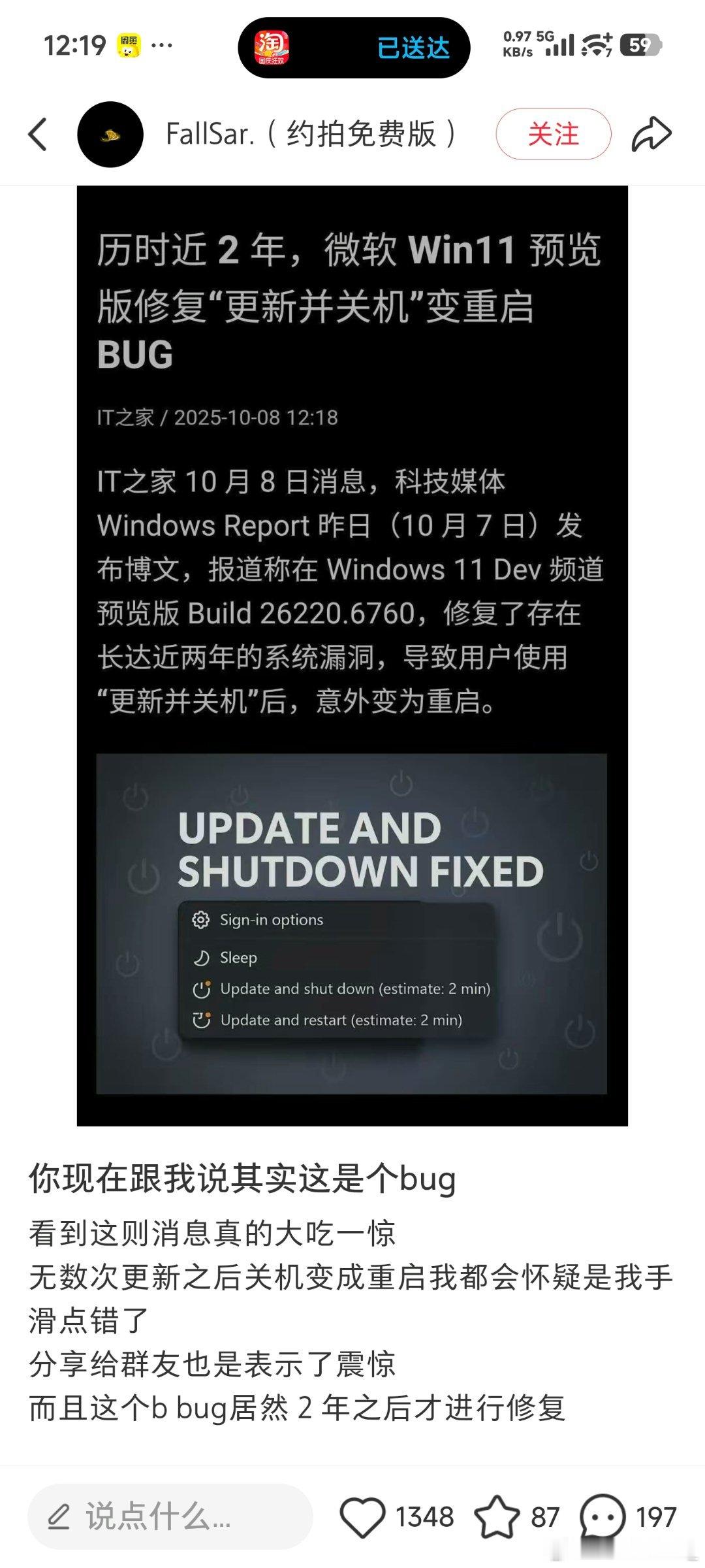 我习惯了两年自适应到以为是特殊设计结果你告诉我这是bug？微软你现在身上阿三味真