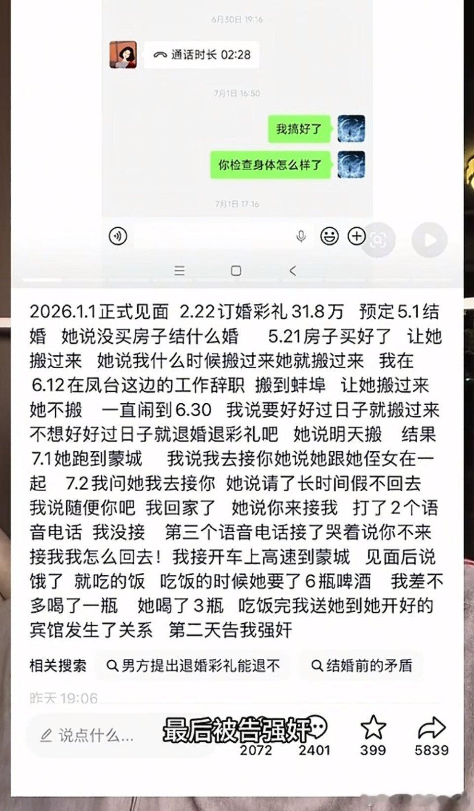 30万梭哈，可能要坐牢了