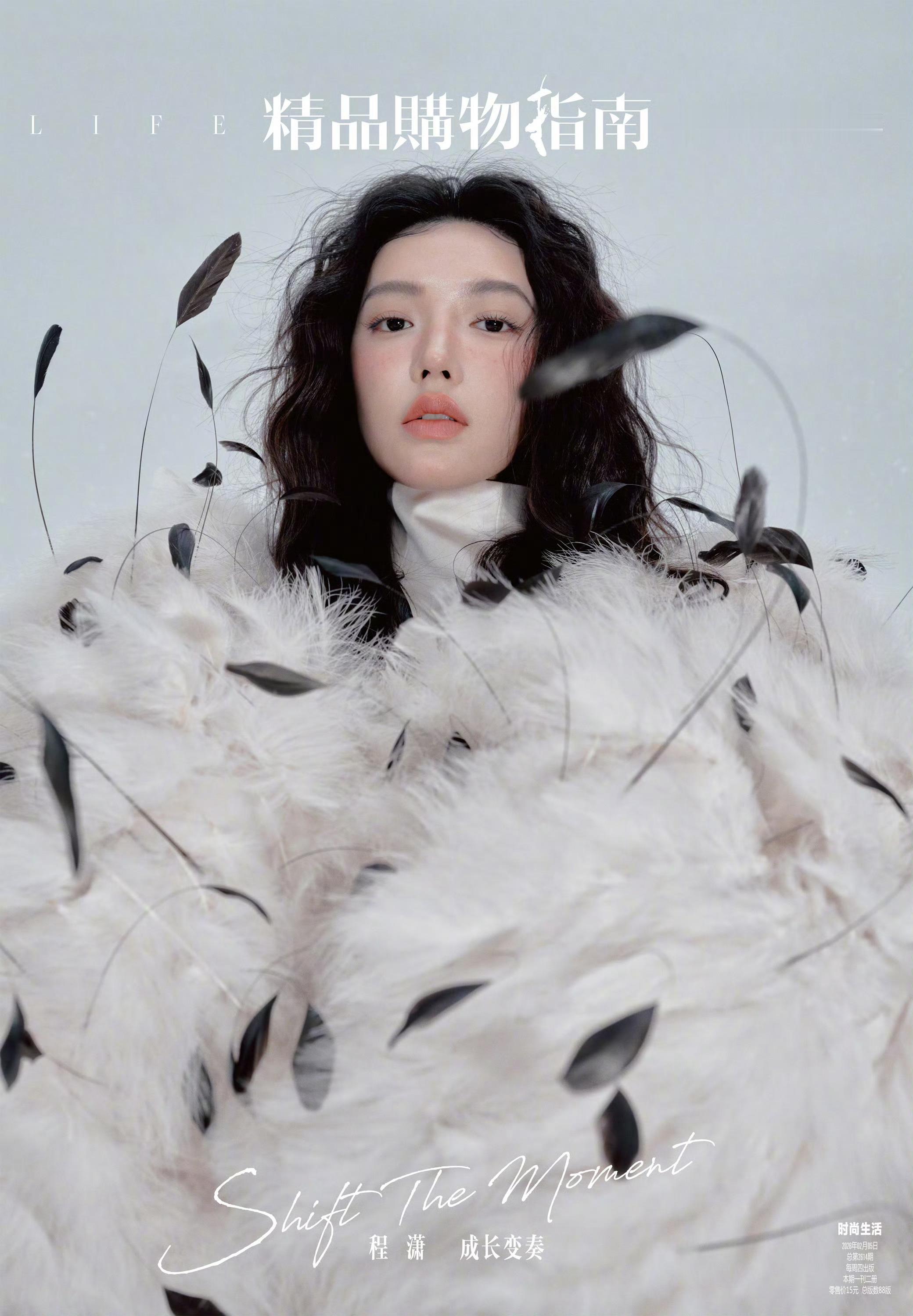 程潇雪中神女大片程潇新杂志大片来了‼️直发和卷毛都好好看啊是大家期待的风格吗？