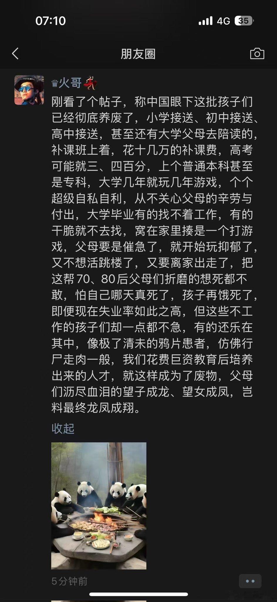 现在的孩子都养废了？​​​