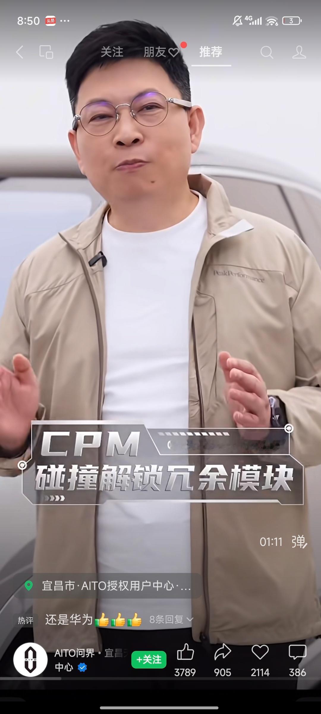 余总来讲极端碰撞下，车辆解锁问题，这才是汽车制造业该有的样子。问界m8​​​