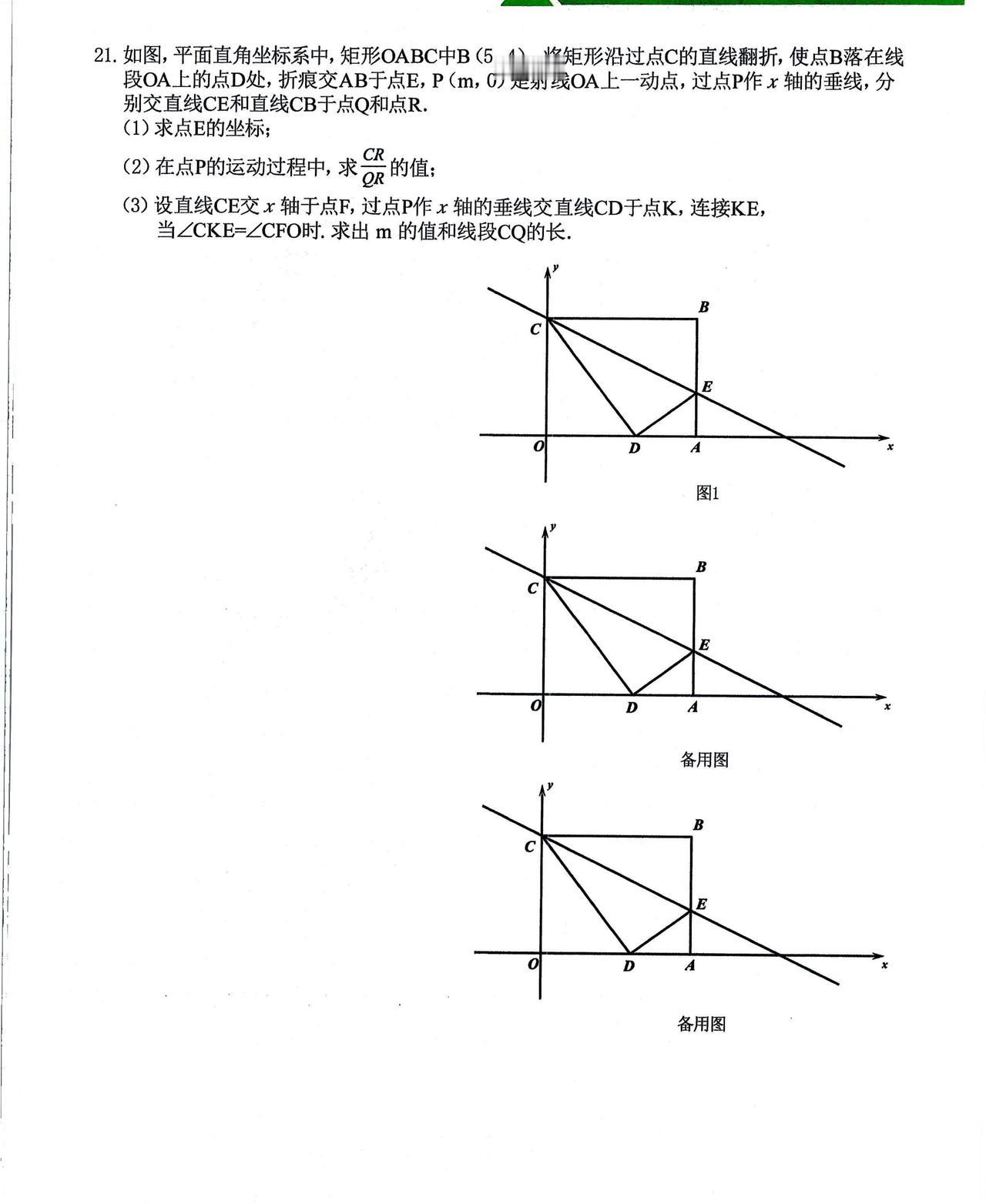 初二数学——坐标系与三角形综合