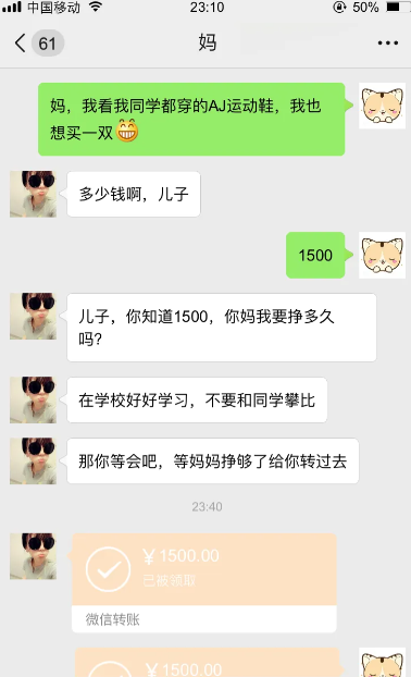 短短半个小时，这位妈妈就挣了1500，我想知道这位妈妈是干什么工作的？