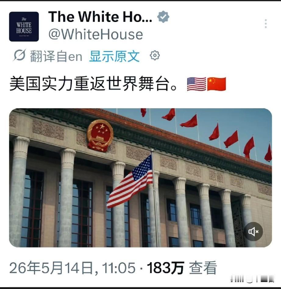 好吧，这次我不想嘲笑白宫。嗯，我还想说他们说的对……以前我说点中国什么最近搞得