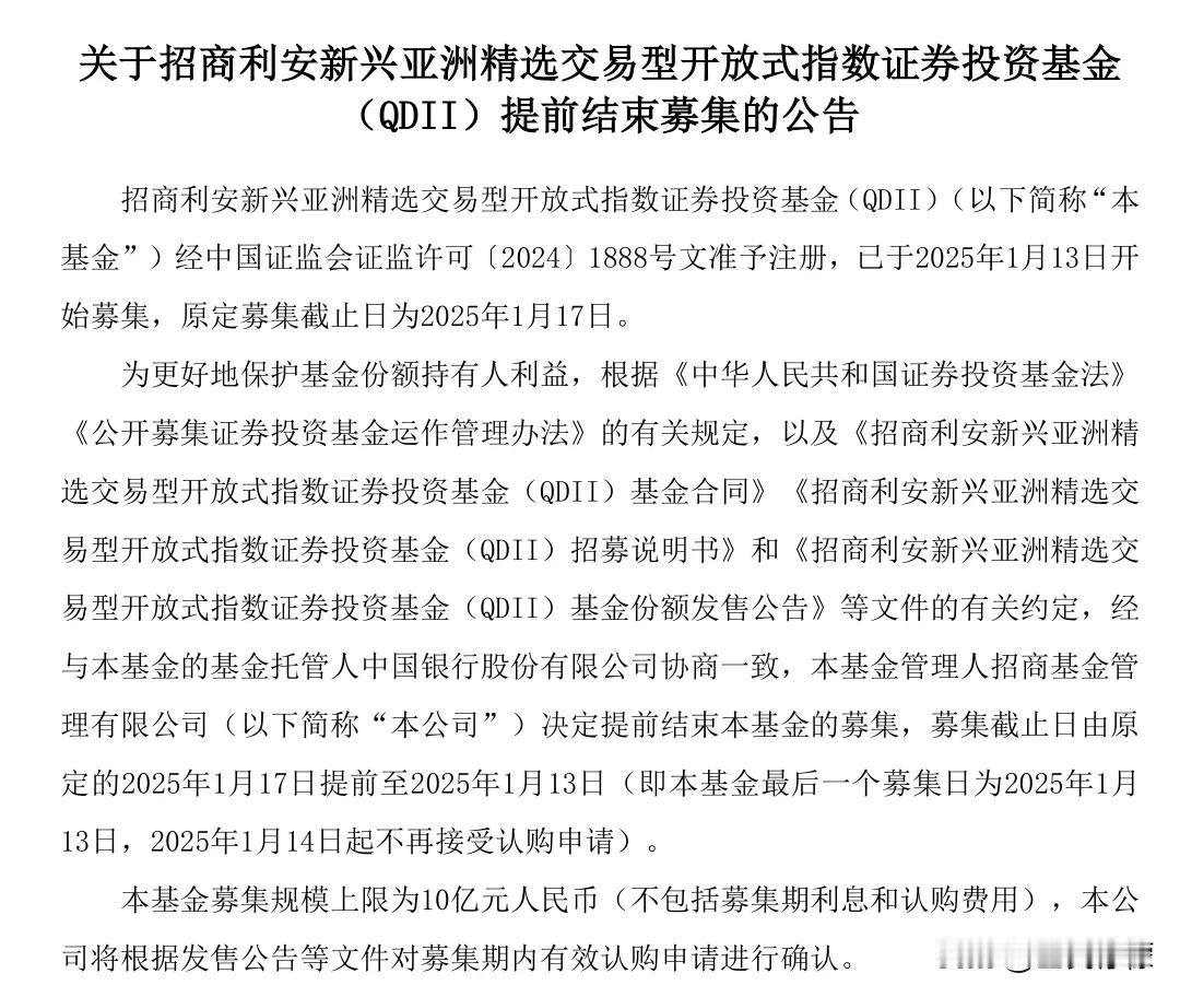 1月中旬，一日售罄并且配售确认比例仅有48.6%的基金怎么样了？净值低于1元，规