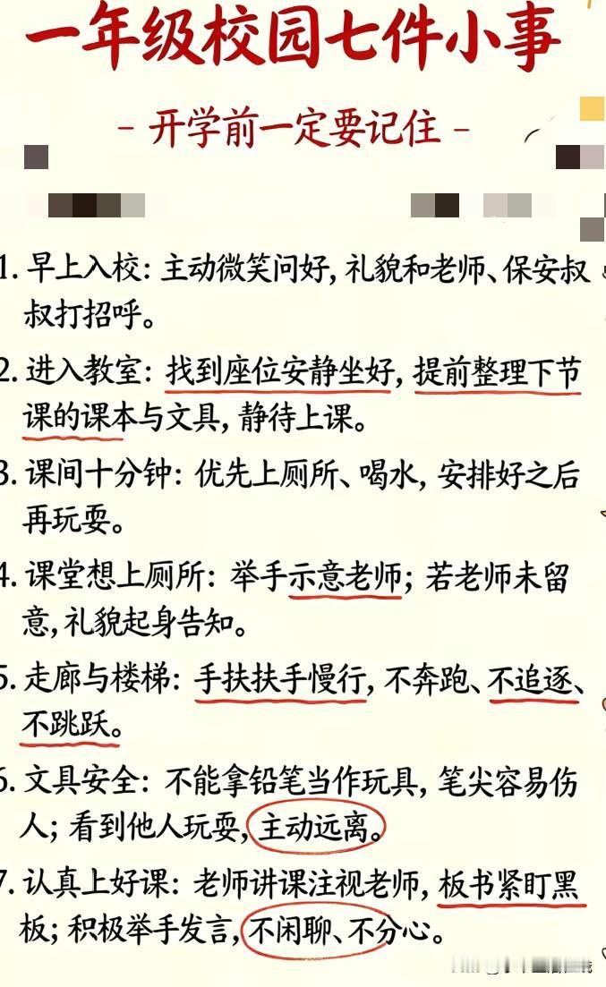 我家娃马上升三年级，回想刚上一年级的情景还记忆犹新。接孩子的时候，经常看到家长赶