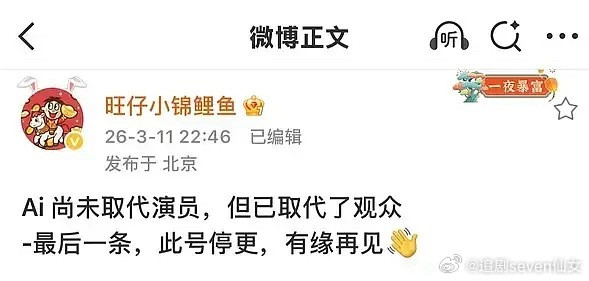 这是真业内吧？其实，这次事件对认真做剧又没有后台的业内演员来说也是重大打击。有的