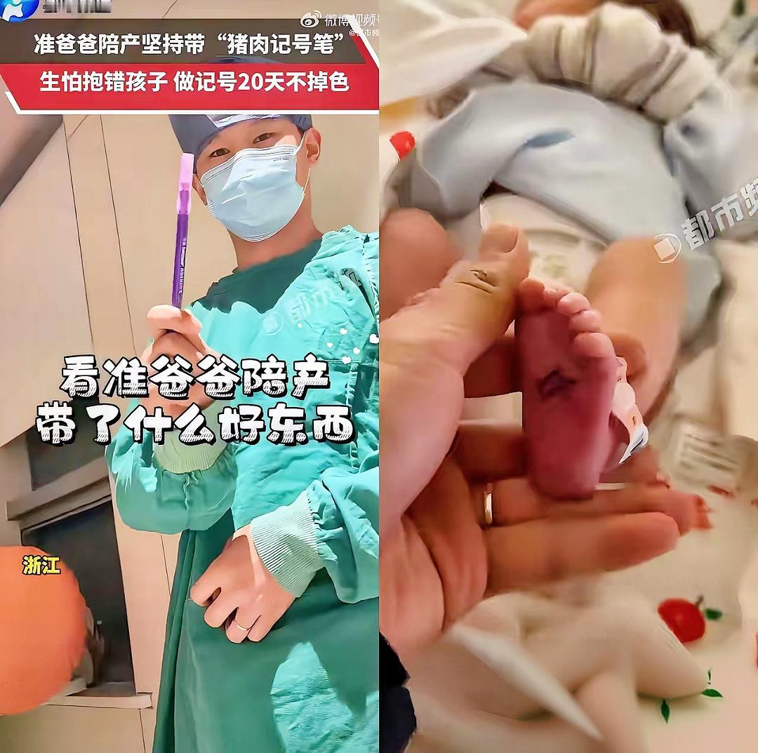 哈哈，浙江的这位宝爸也太强了。咱就一句话，对医院的伤害性不高，但侮辱性极强！