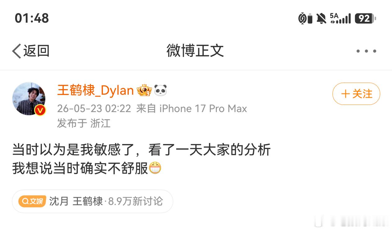 沈月王鹤棣这俩人啥情况？不留余地，直接微博对线开团了？？？