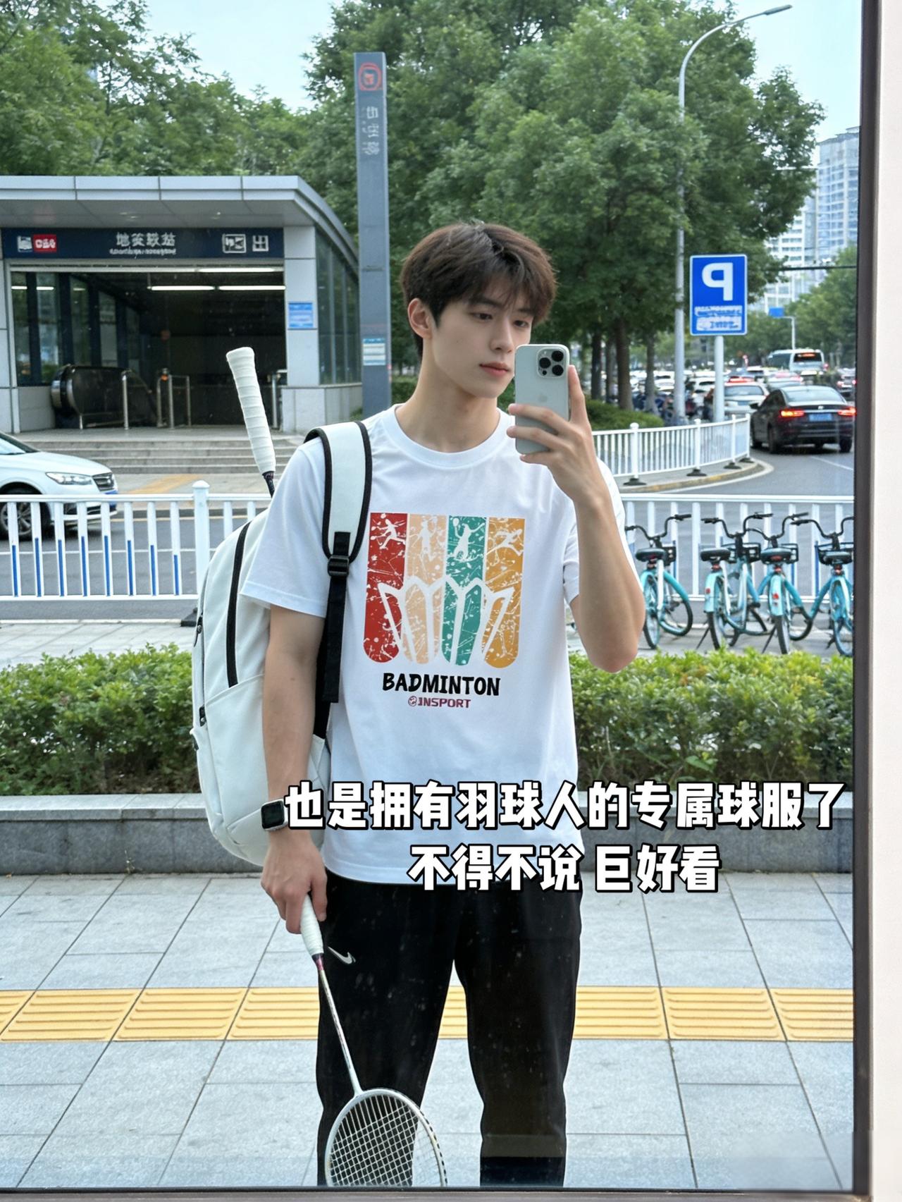 也是挖到宝藏羽毛球服了不得不说巨好看！