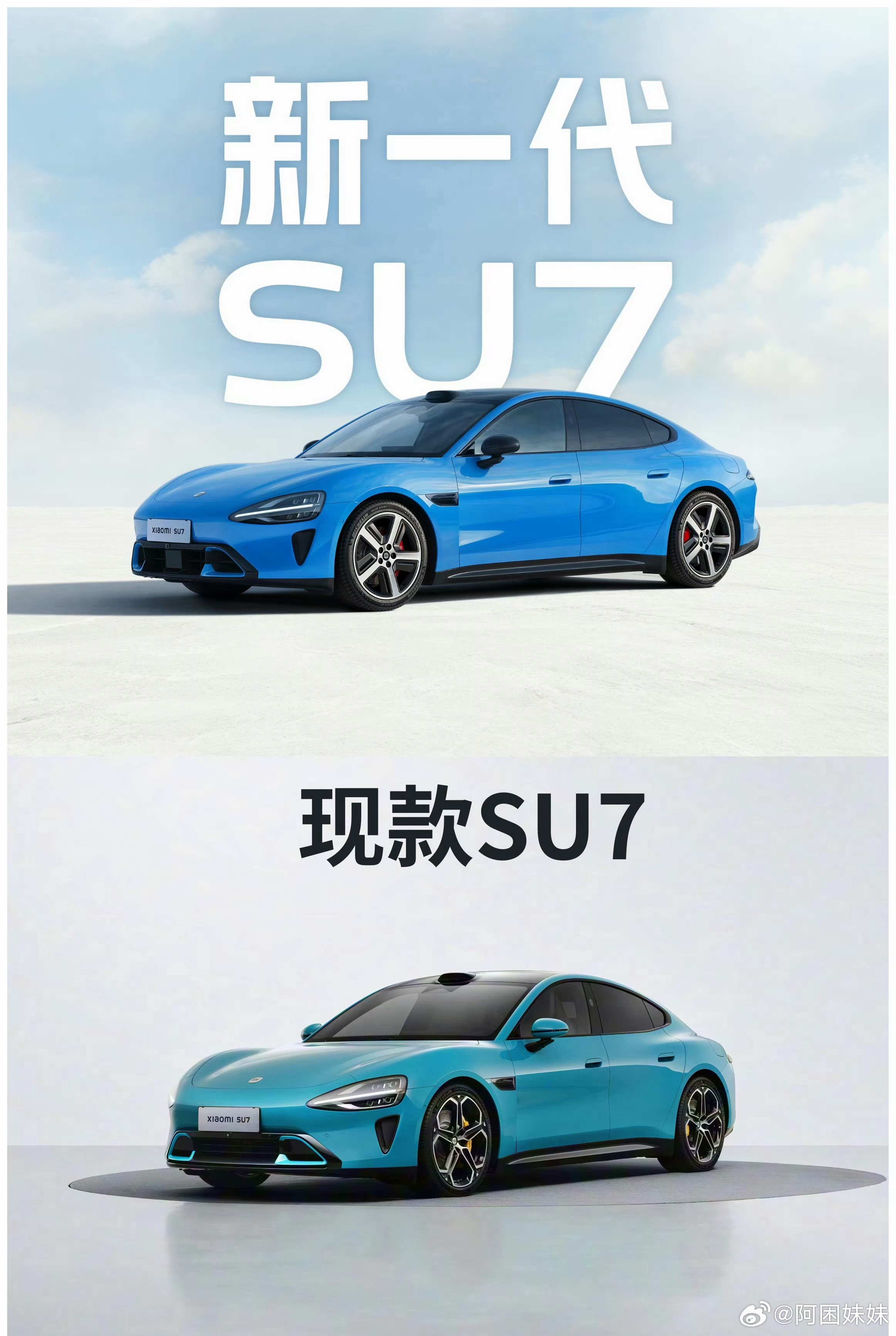 新款小米SU7不对比不知道，一对比感觉车身更低趴了，上了工信部的图片一起来看看。