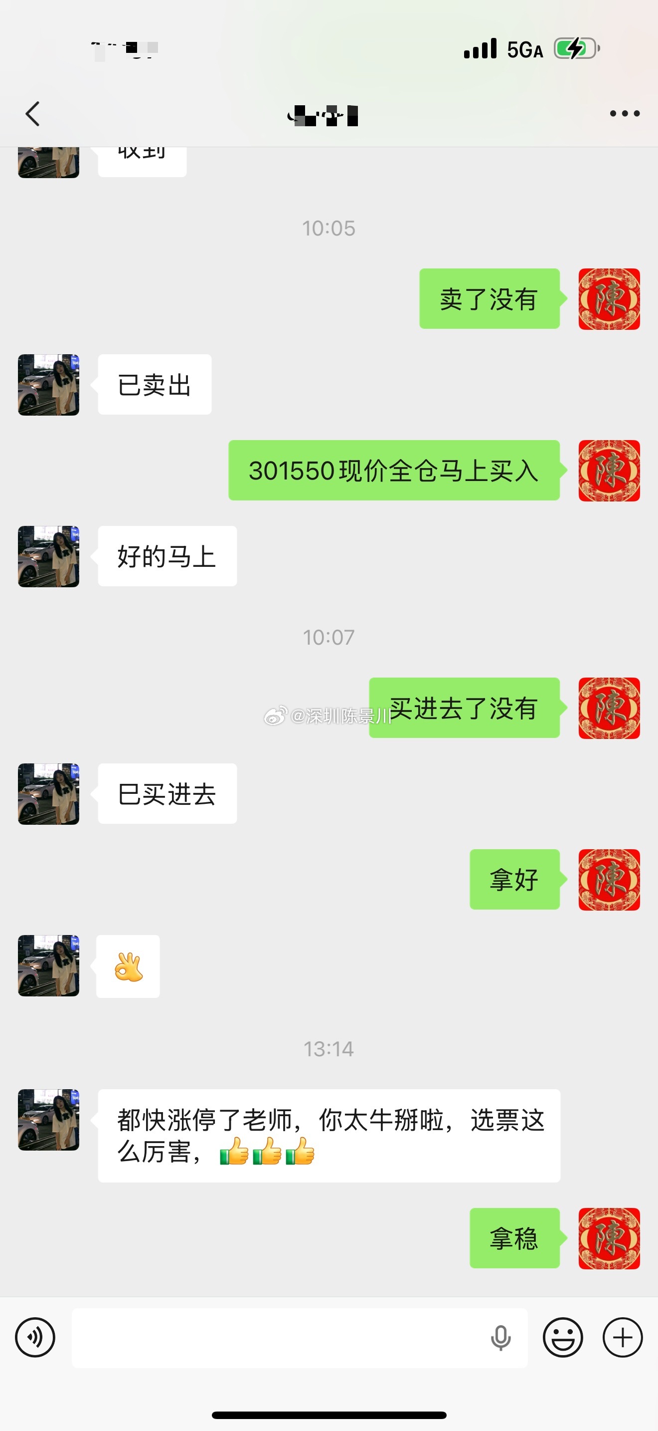 记录我2026年八月第十一天炒股之旅｜300万实盘再次启航，我也会每天持续分享自