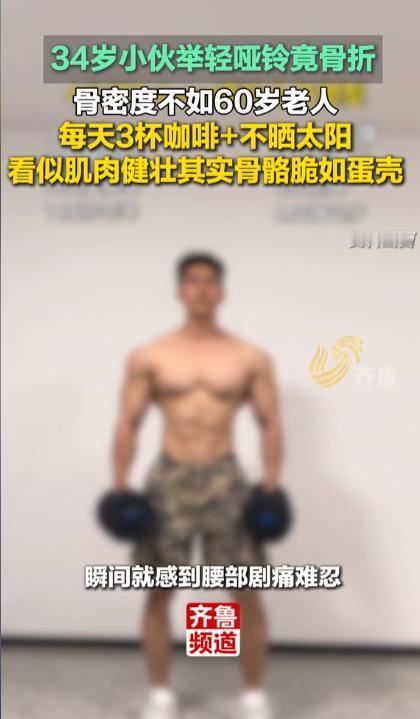 “悲剧还是发生了！”近日，浙江，一男子经常健身，看着很健康，却在健身房举哑铃时，