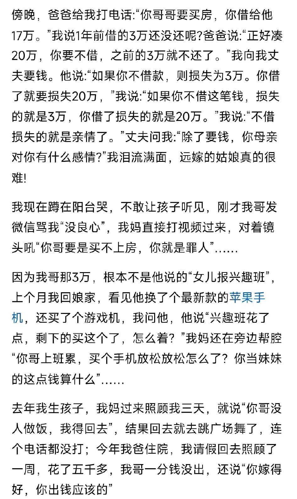 3万不要，亏3万；再给17万，亏20万。及时止损吧！父亲母亲哥哥都是吸血鬼，不是