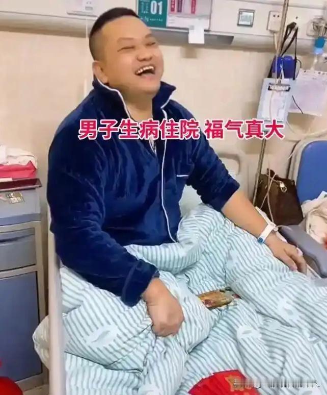 活久见！湖南大哥住院15个前任轮流陪护，网友破防：凭什么他桃花运这么旺？住院本