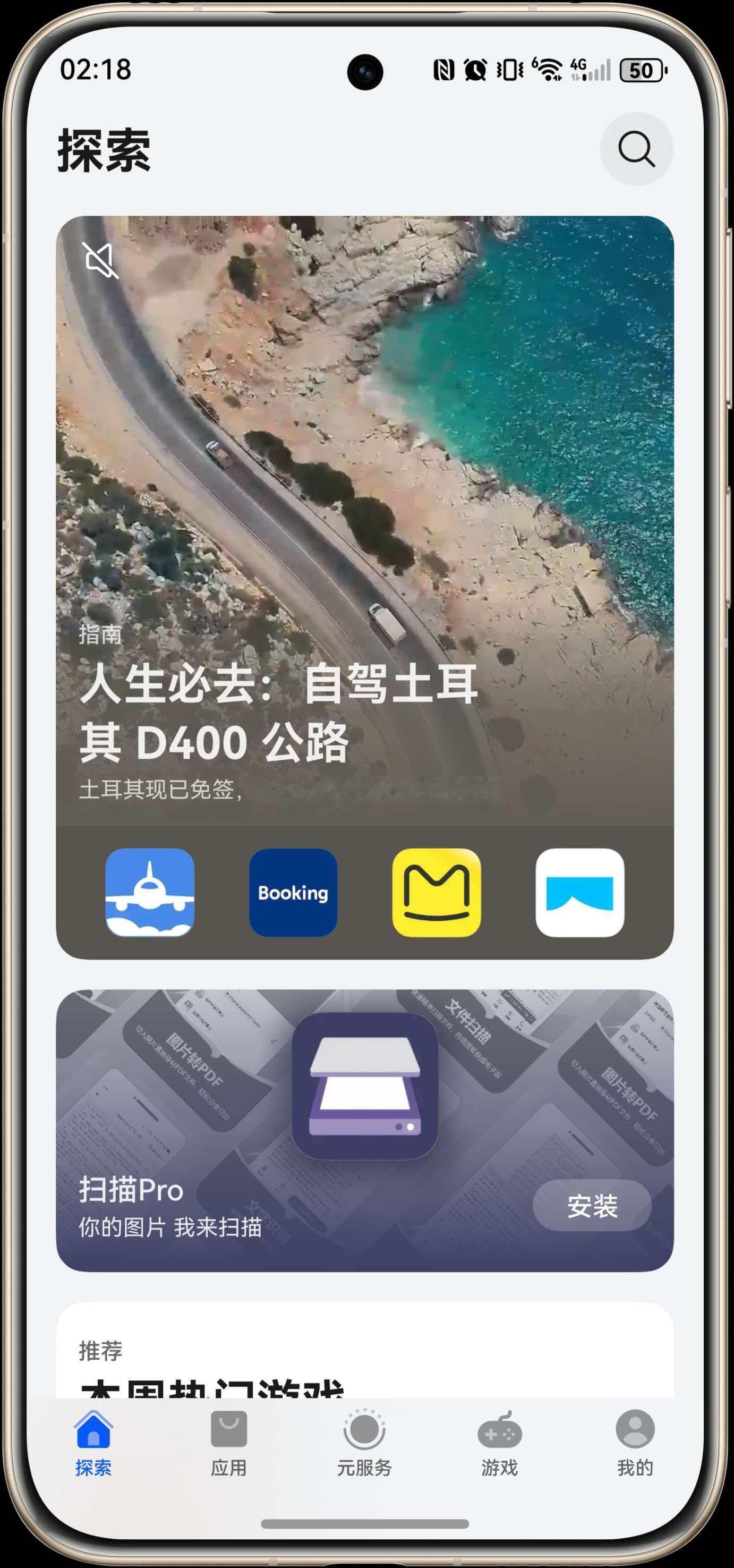 发现华为应用市场近期新增了不少小众APP，其中部分是基于鸿蒙原生特性开发的，这一