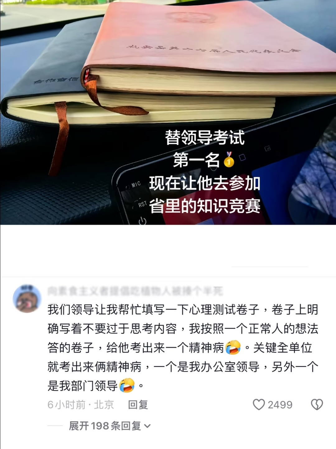 领导还没有成功逃离原生员工吗