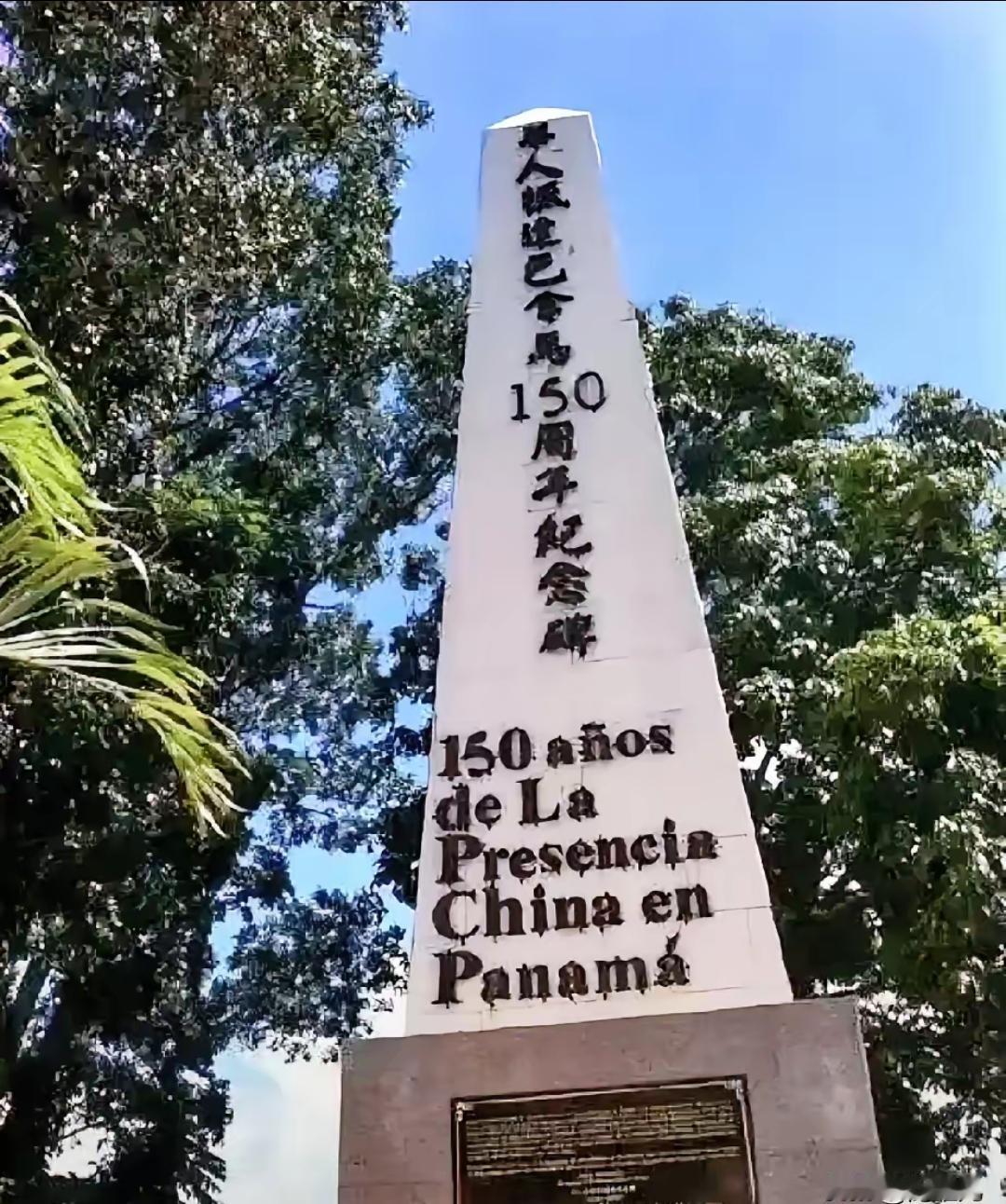 这一巴掌打得，那是真响。前一天晚上还在搞强拆，要把华人纪念碑推倒；第二天巴拿马