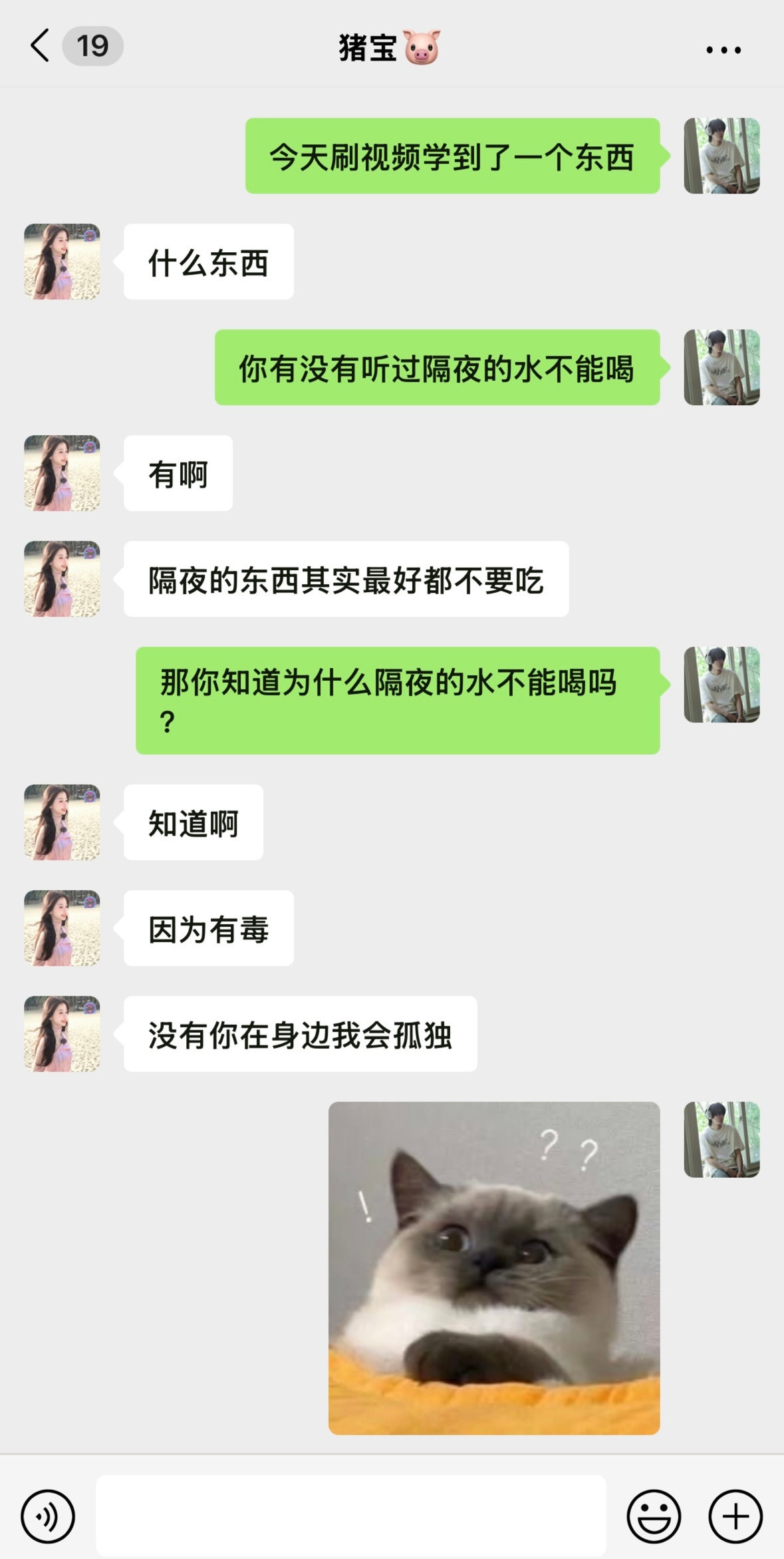 谁的手机被我捡到了​​​​