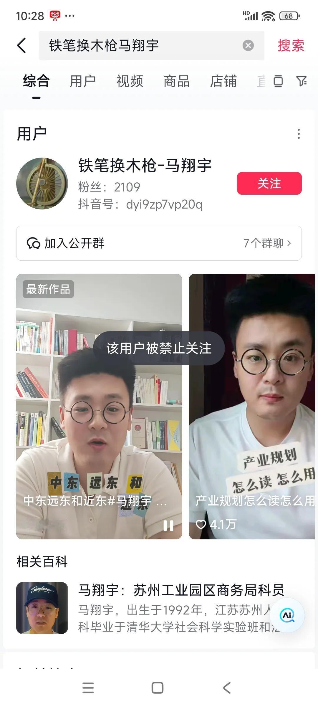 抖音搞什么？马翔宇清华大学毕业的高材生，在体制内受排挤，自己做自媒体，和大家分享