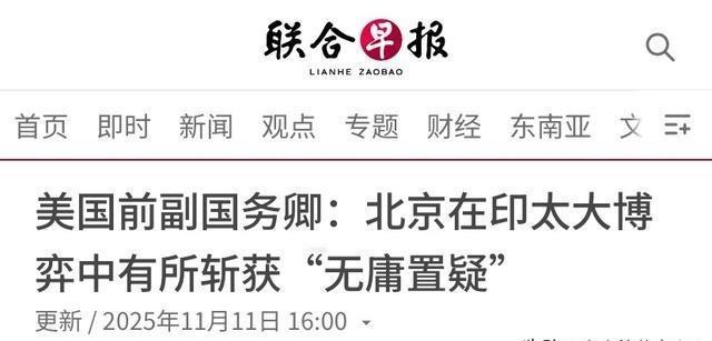 美国前副国务卿坎贝尔称在接受彭博电视台采访时候表示：中国正在进一步的布局亚太局势