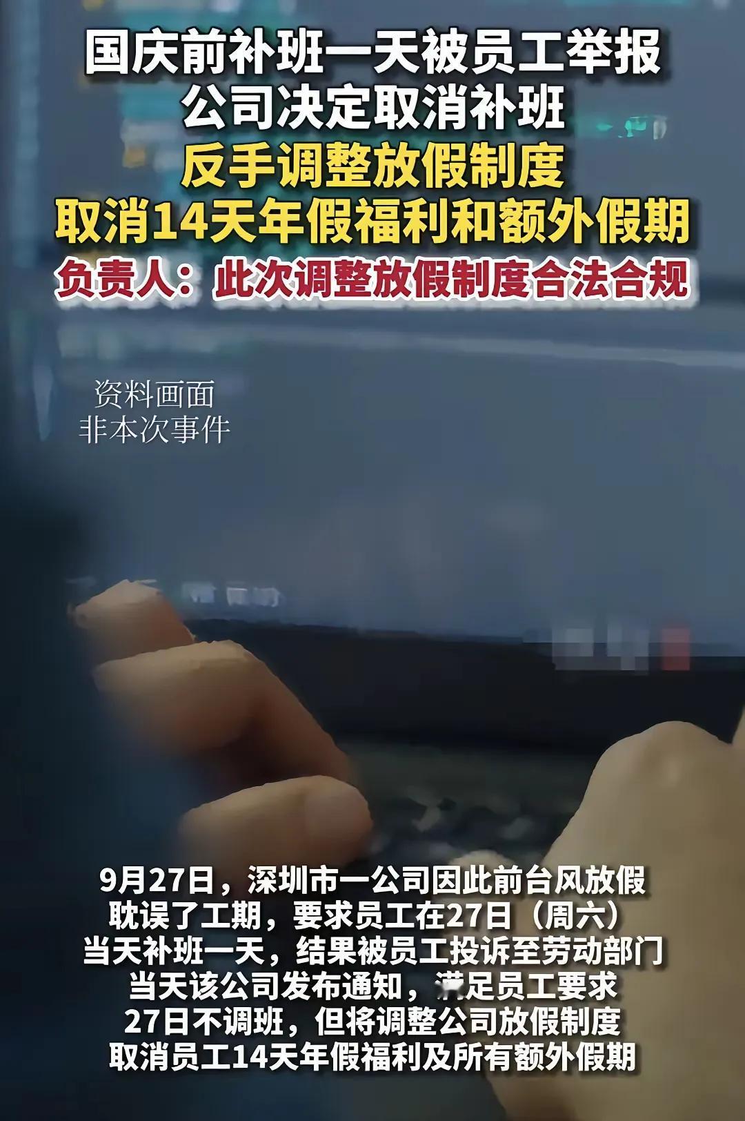 公司里举报加班的那位同事，估计现在都没脸待下去了，这公司待遇不差，平时朝九晚六，