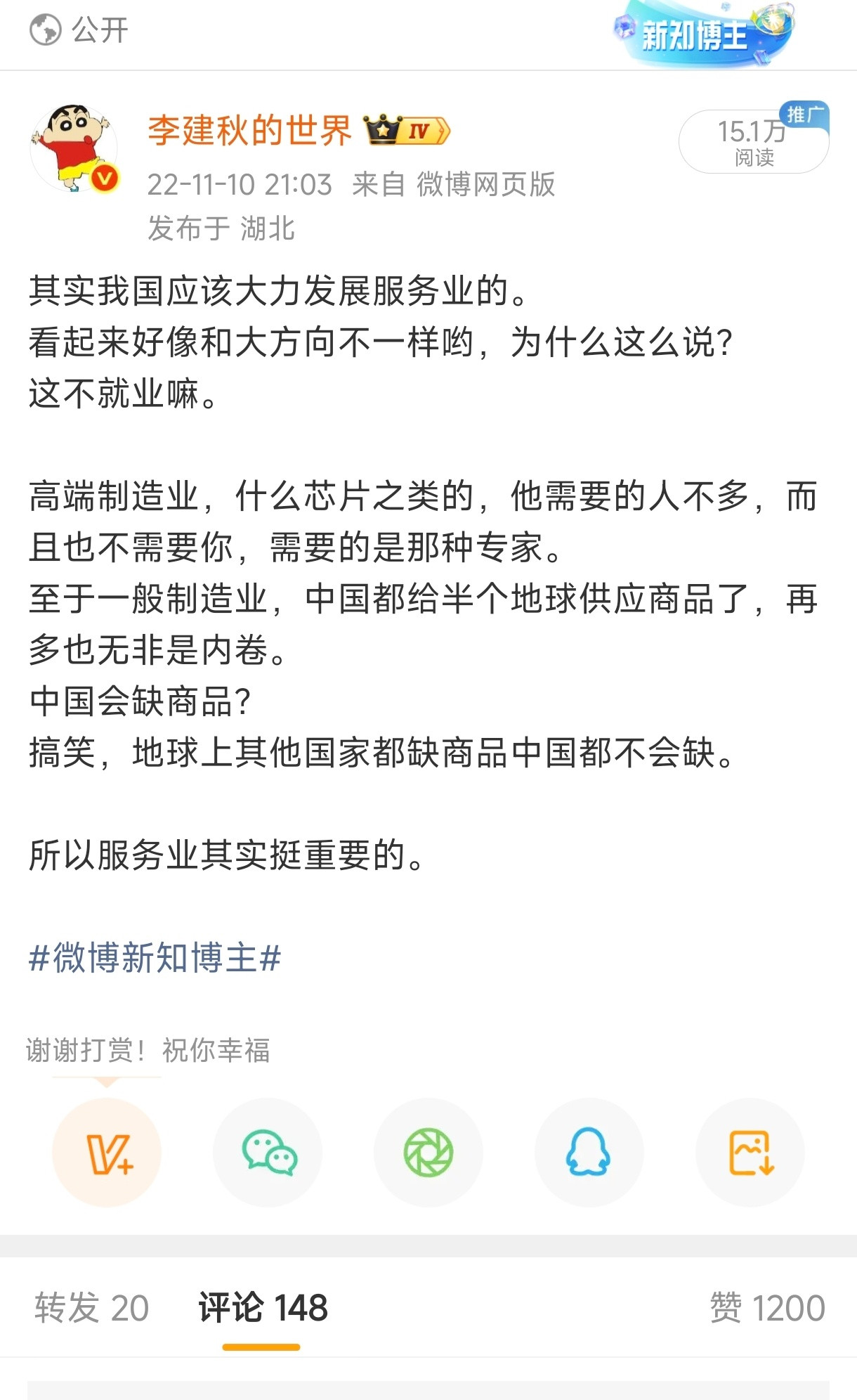 疫情期间中国制造业生产力出现了爆炸式增长，是导致目前就业问题的原因之一。为什么会爆炸式增长，原因我也