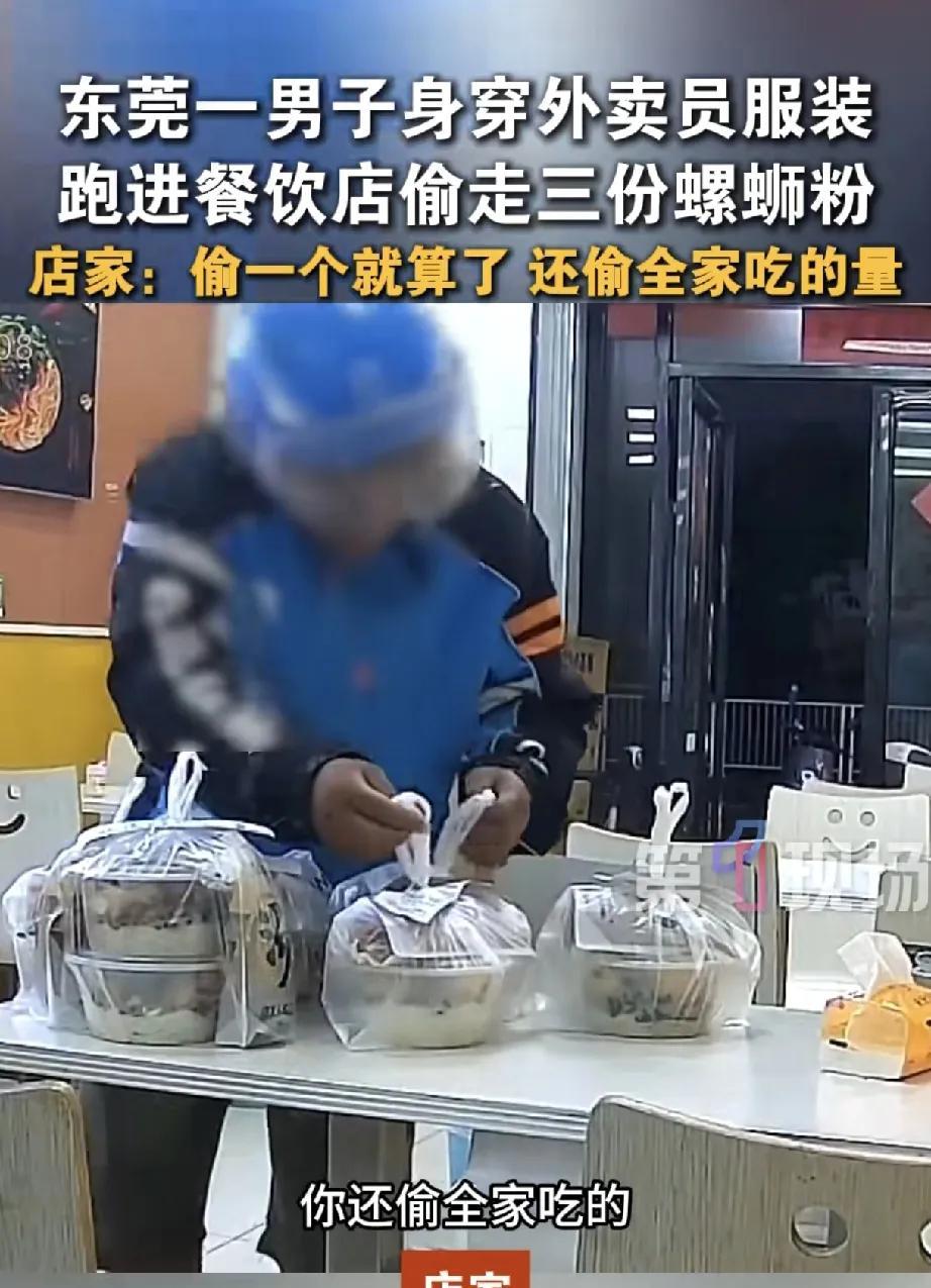 近日，东莞一家餐饮店发生的一幕，让店主既无奈又好气。一名身着外卖员服装的男子，闯