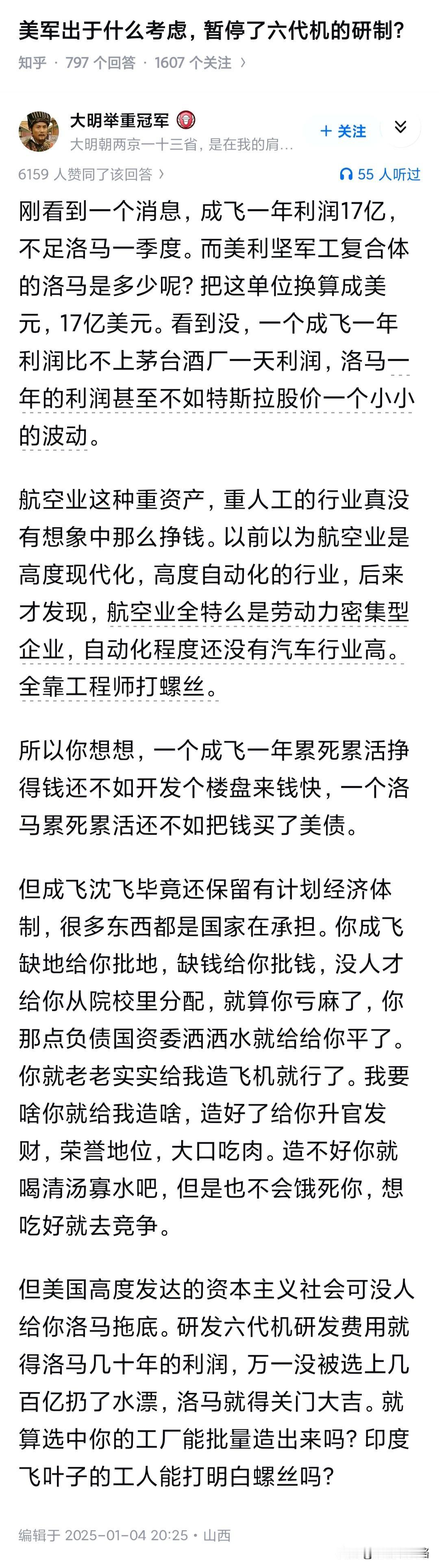 美军出于什么考虑，暂停了六代机的研制？不止航空，可以说所有制造业都必然是劳动