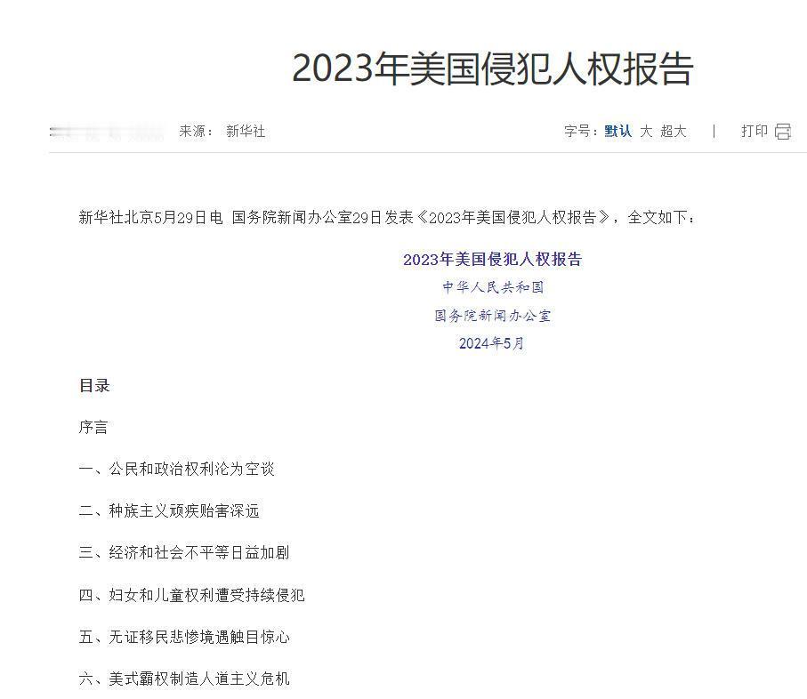 斩杀线与美国侵犯人权报告从2005年初小红书对账，到年末“斩杀线”横空出世，