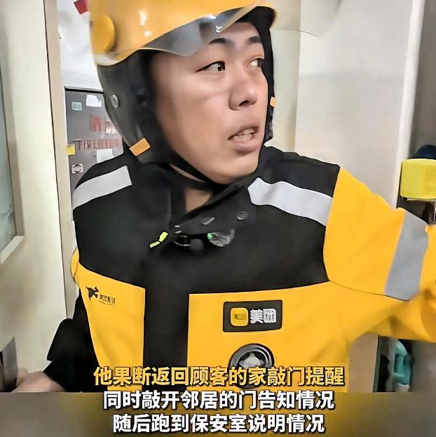 惊魂时刻！北京通州，外卖小哥送完餐，电梯门刚要合上，鼻子一抽：“不对”，他马上掉