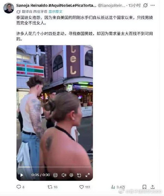找男妓（✘）找人妖（✔）​​​