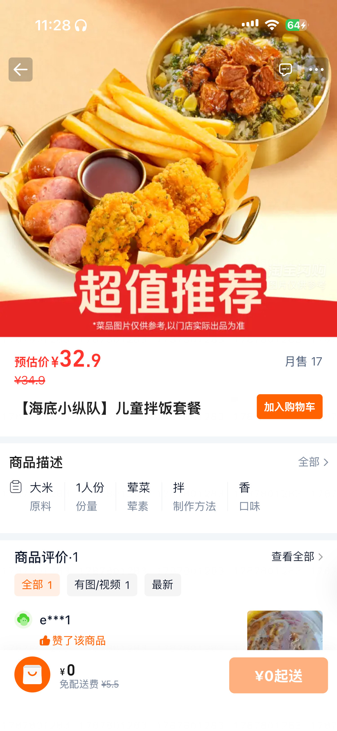 这个好好吃啊​​​
