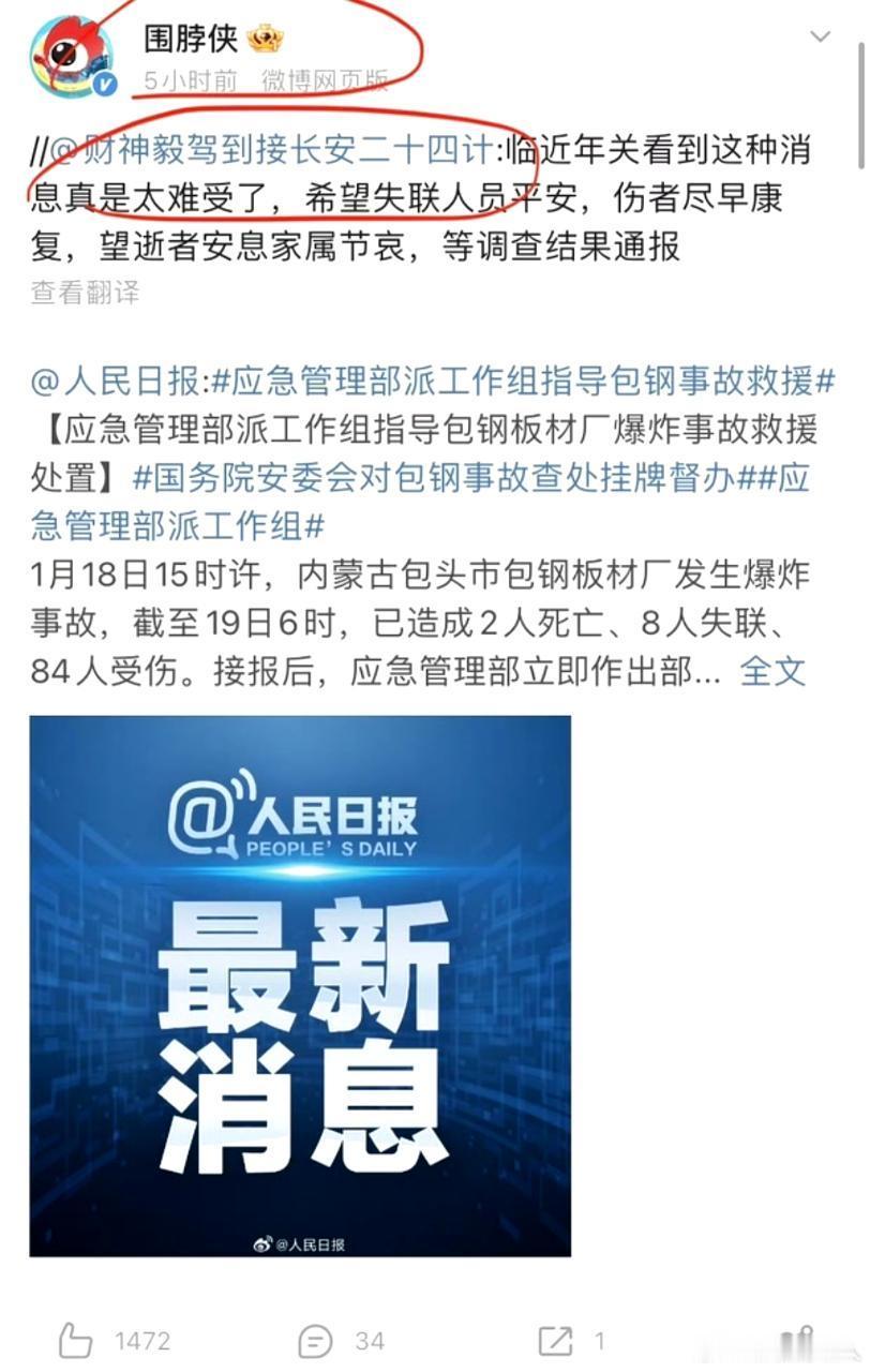 社会新闻没必要掺和吧