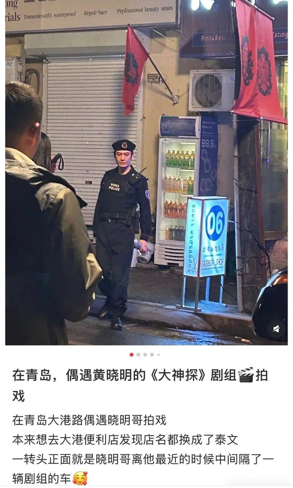 教主客串了彭昱畅、张钧甯的《大神探》，这是补拍了？​​​