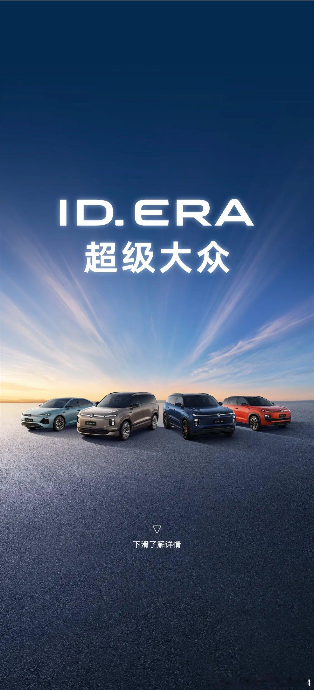 #李治廷喊你试驾大众8X#ID.ERA8X去体验上汽大众ID.ERA8X啦，德系驾控果然名不虚传，底