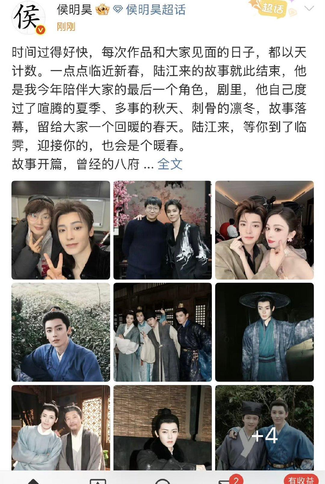 侯明昊发文告别陆江来侯明昊发文告别玉茗茶骨侯明昊发文告别玉茗茶骨，当他是陆江来时