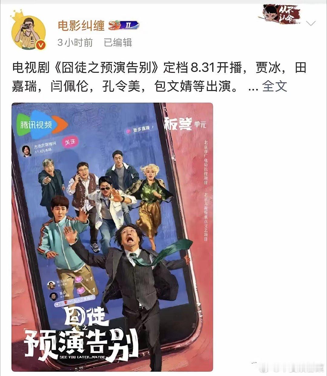 明眼人都看得出来包贝尔新剧最大的问题压根儿就不是因为他的绯闻，而是因为这部剧的主