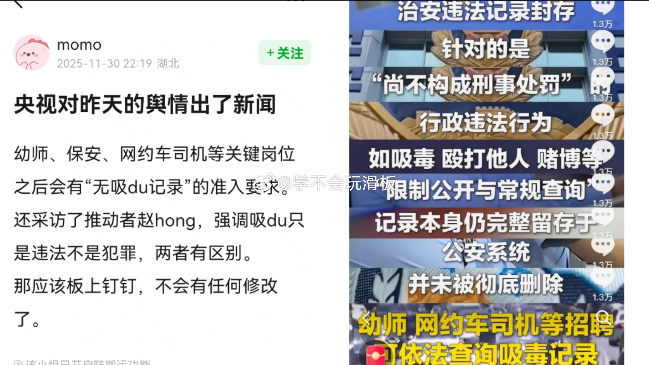 央视新闻回应:关于吸毒记录封存的问题。