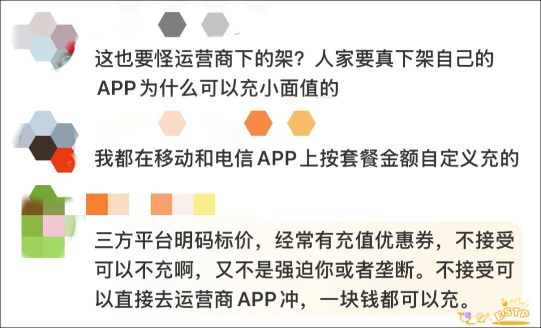 终于有人提这个问题了! 话费充值怎么变最低50元起了?