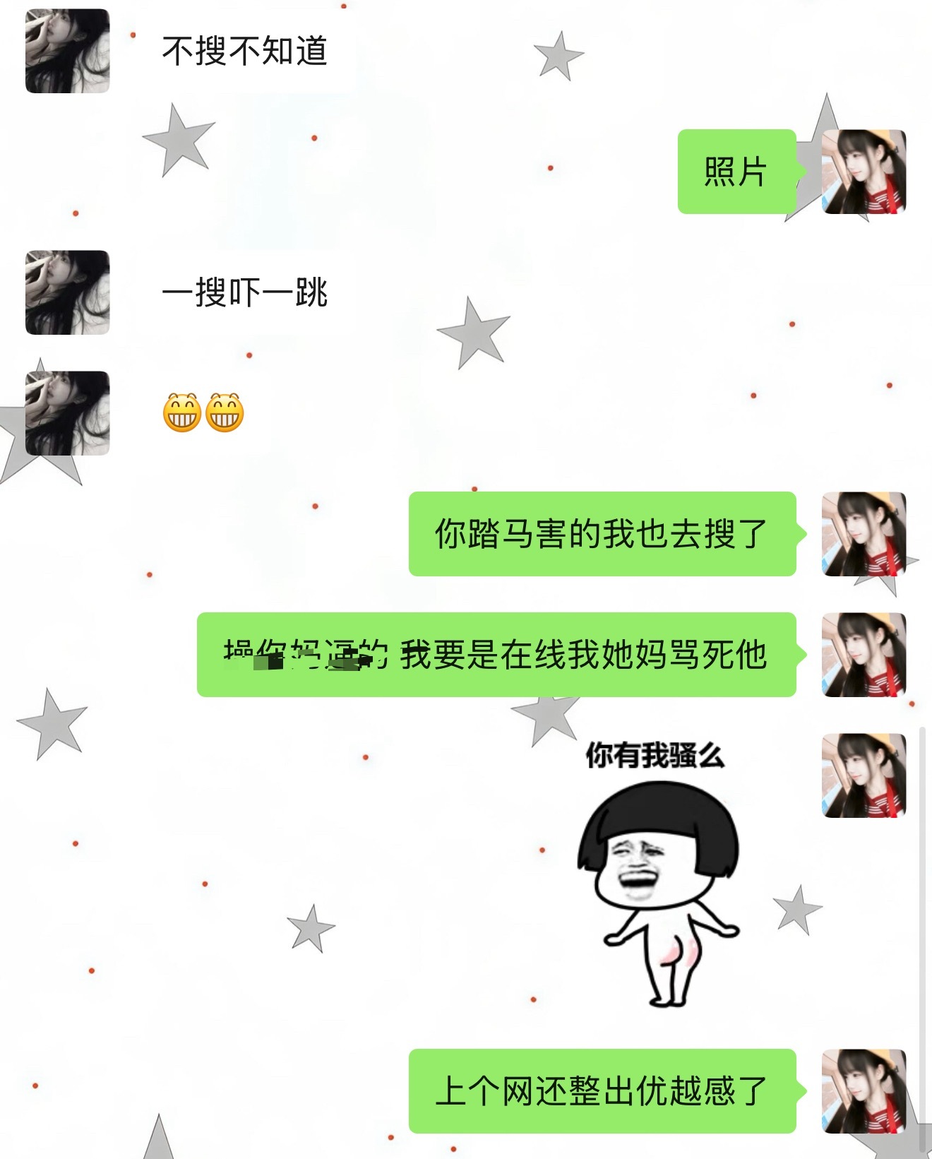 帅哥没惹任何人