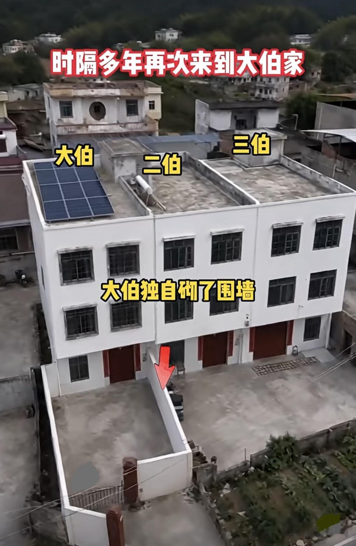 时隔多年再次来到大伯家，大伯独自砌起了围墙🧱一起院子不是更宽做嘛‼️你们