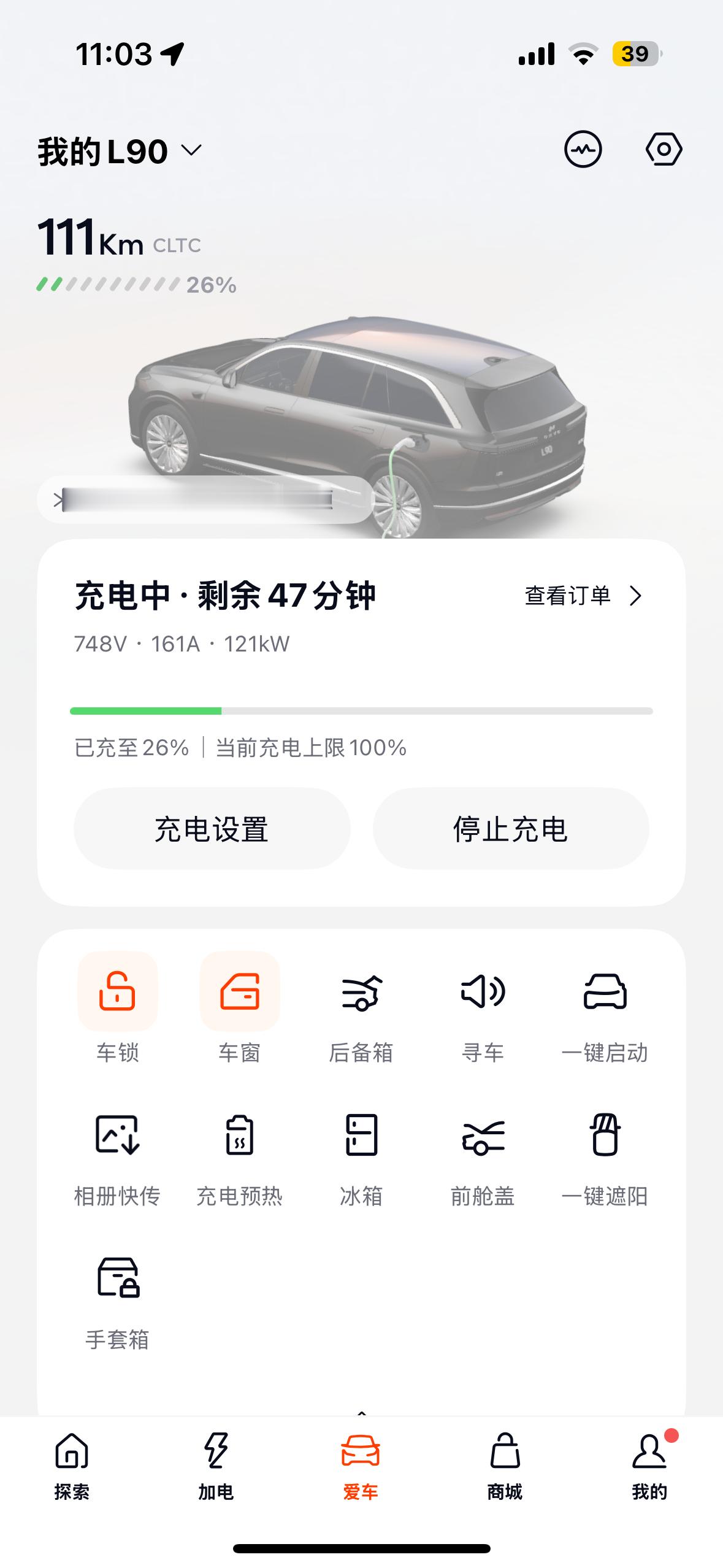 在公司门口拼好电，最近充电功率突然变快了，拼好电时间段也有120kw！怎么回事