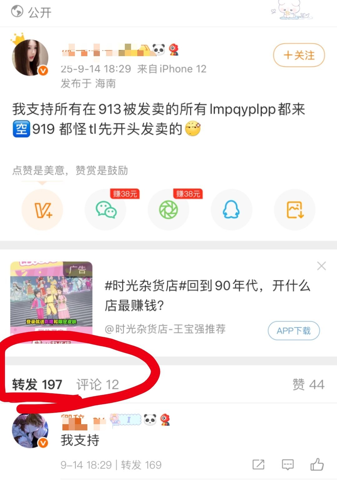 你们妈咪发麦你们，为什么打雷子谁最先发麦的？​​​