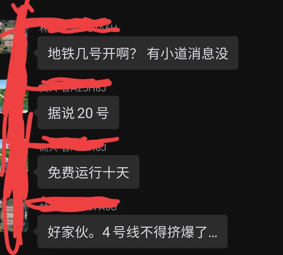 有传闻济南万众瞩目的地铁4号线12月20日开通，更炸裂的是免费10天试运行！不