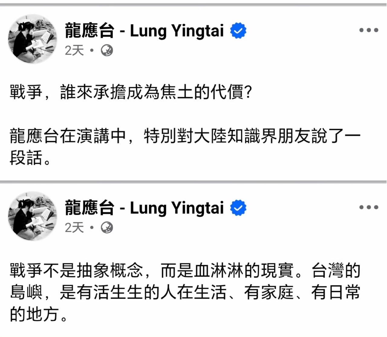 龙应台一个没人理的公知，天天在网上蹦跶，道德绑架大陆！你应该去对台独民进党喊话！