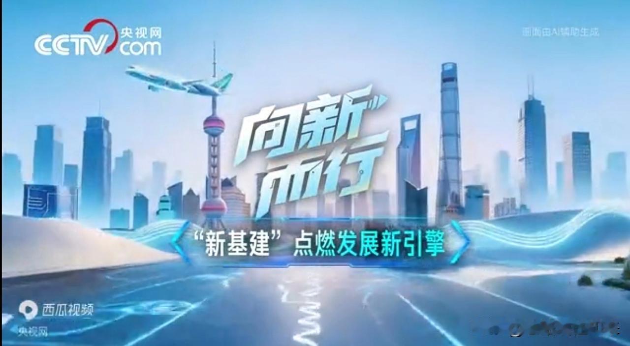 495万个5G基站、1882亿亿次算力、7万亿砸向六张网！我们的基建，换赛道了
